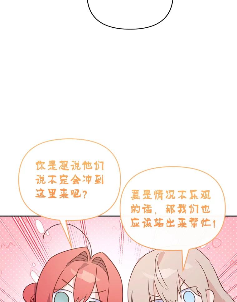 《林德尔又出什么事了？》53.二重身 第75页