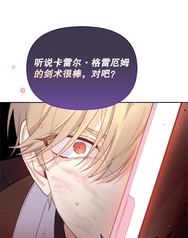 《林德尔又出什么事了？》53.二重身 第91页