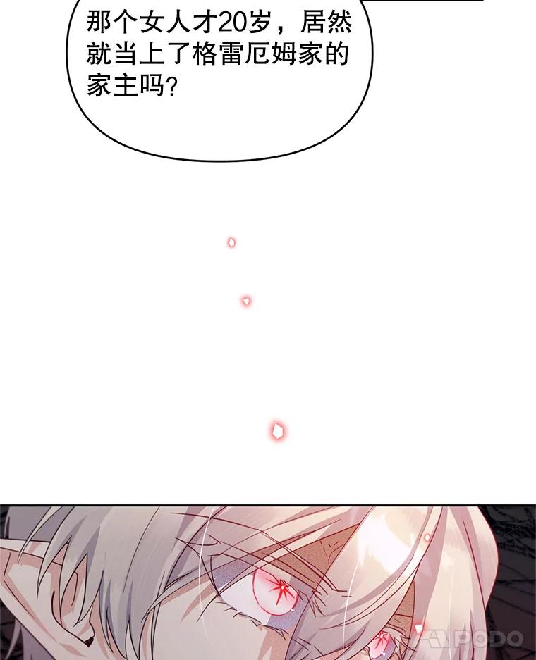 《林德尔又出什么事了？》53.二重身 第19页