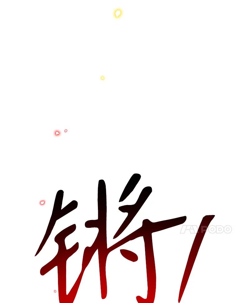 《林德尔又出什么事了？》53.二重身 第79页