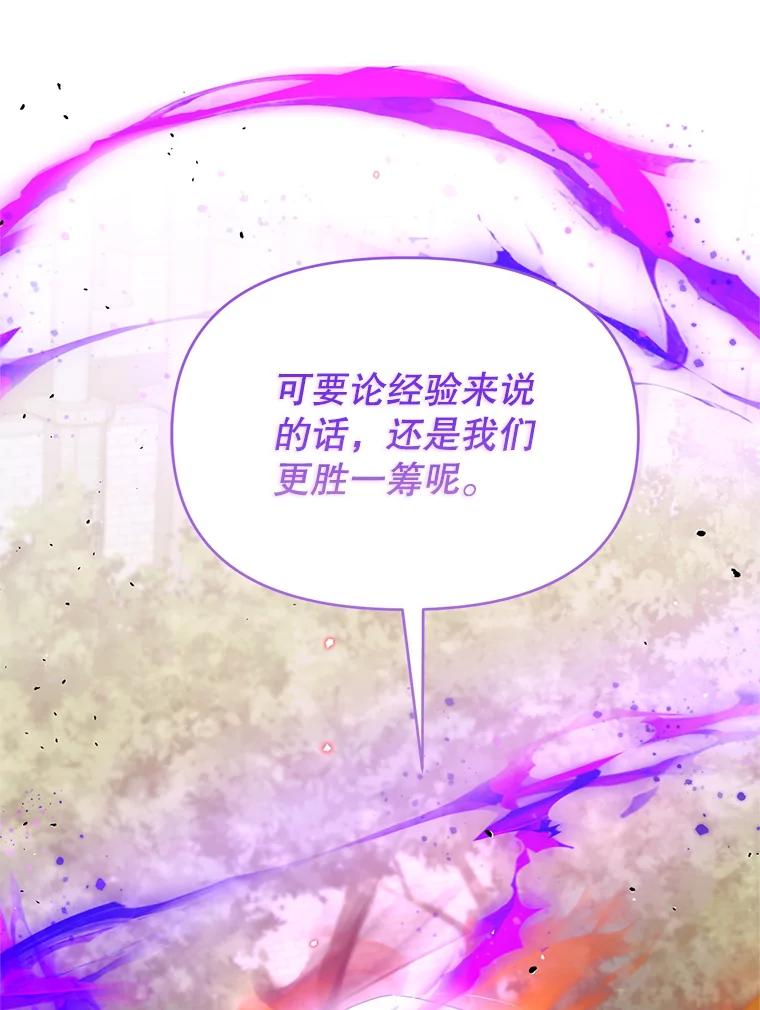 《林德尔又出什么事了？》53.二重身 第84页