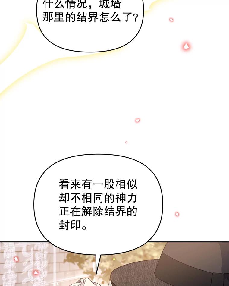 《林德尔又出什么事了？》53.二重身 第11页
