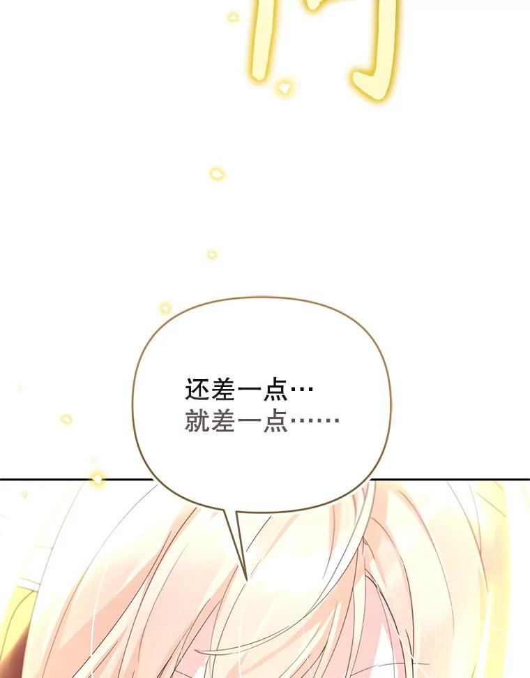 《林德尔又出什么事了？》53.二重身 第70页