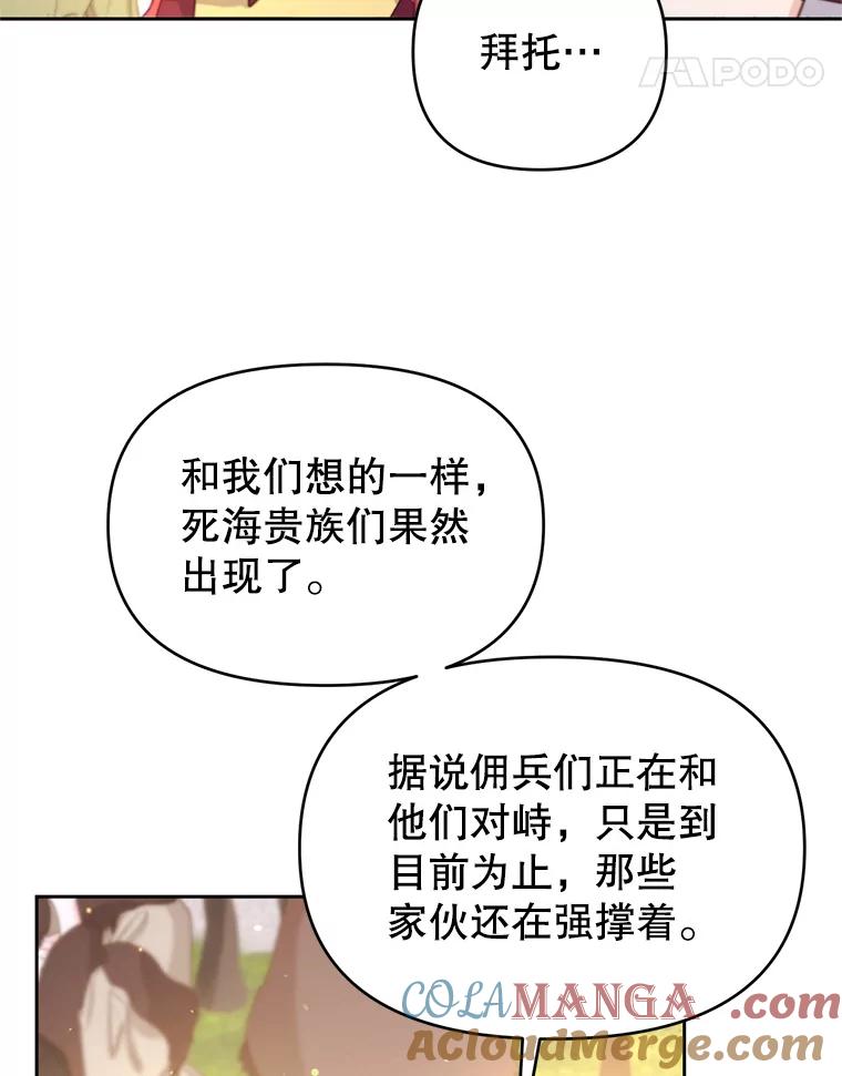 《林德尔又出什么事了？》53.二重身 第73页