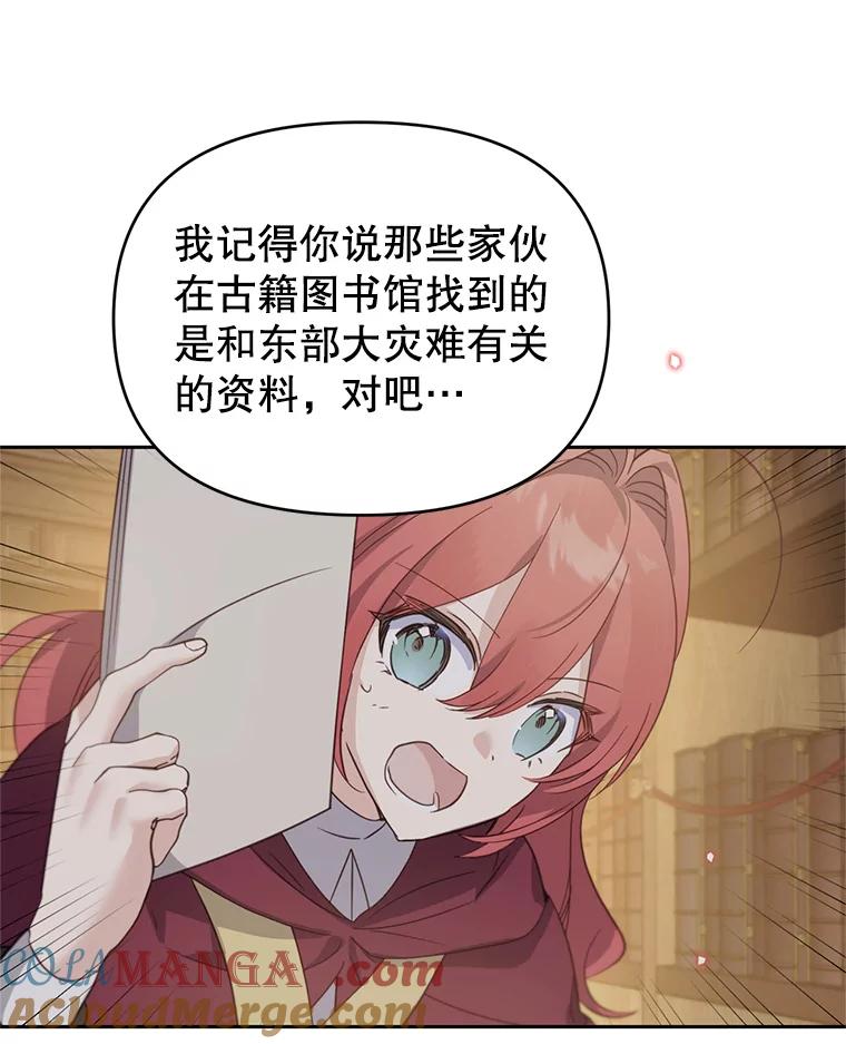 《林德尔又出什么事了？》53.二重身 第13页