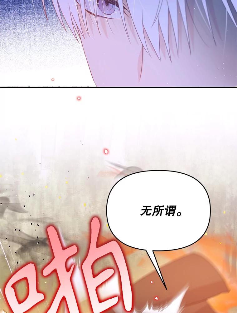 《林德尔又出什么事了？》53.二重身 第60页