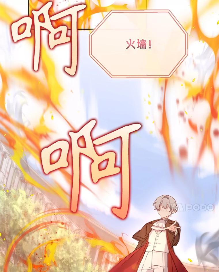 《林德尔又出什么事了？》53.二重身 第42页