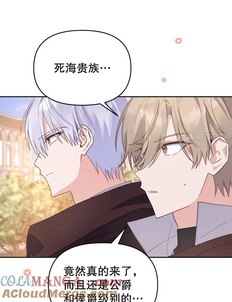 《林德尔又出什么事了？》53.二重身 第29页