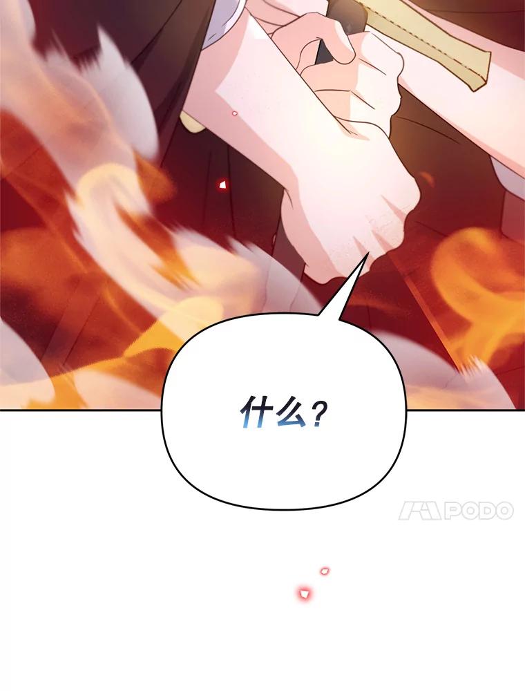 《林德尔又出什么事了？》53.二重身 第102页
