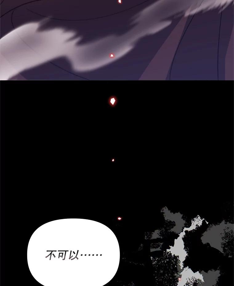 《林德尔又出什么事了？》53.二重身 第115页