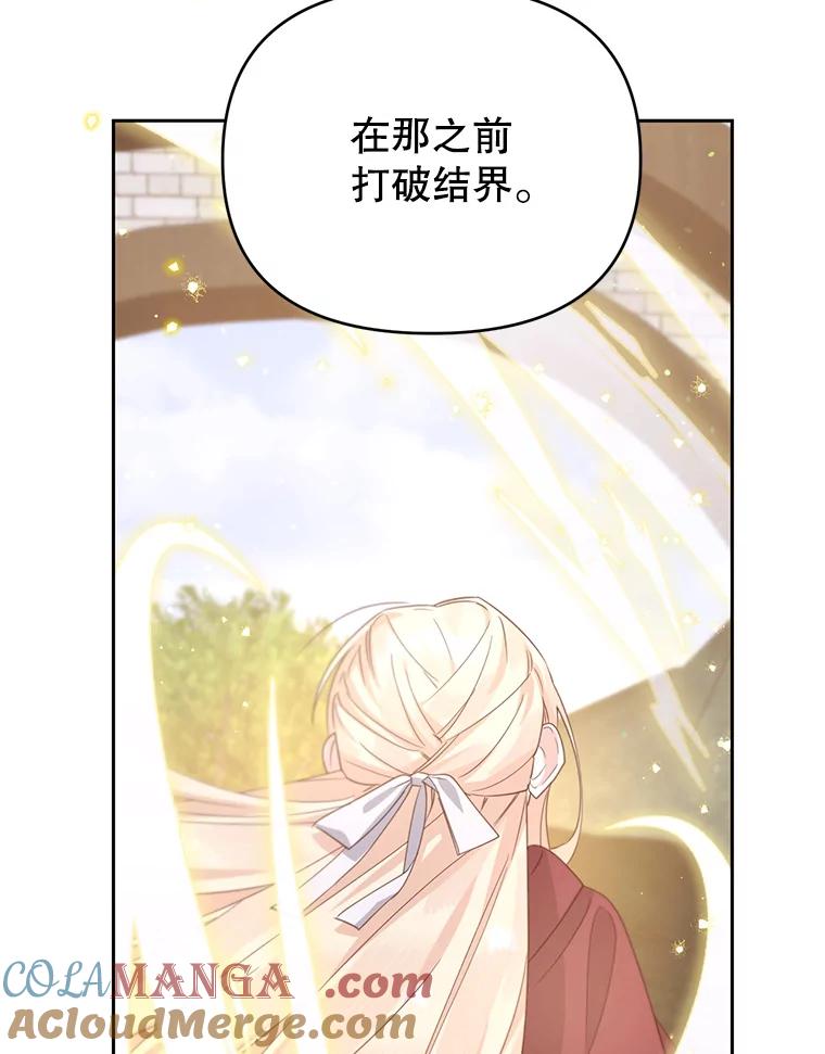《林德尔又出什么事了？》53.二重身 第77页