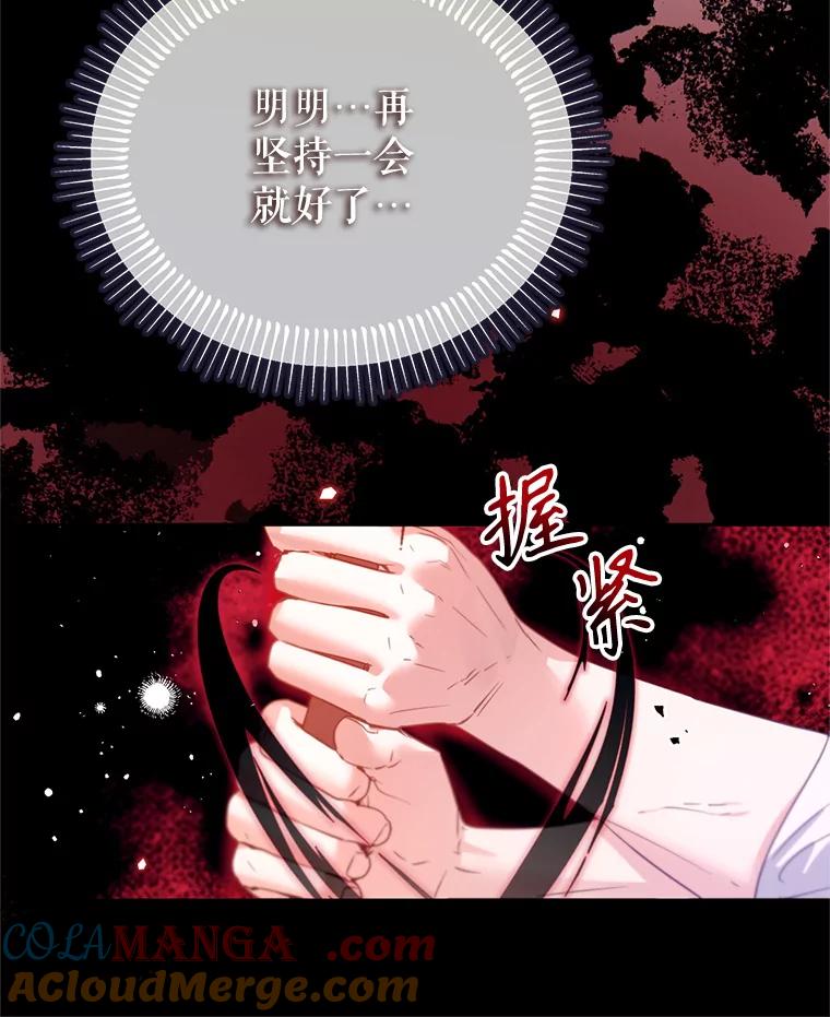 《林德尔又出什么事了？》53.二重身 第117页