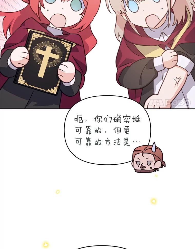 《林德尔又出什么事了？》53.二重身 第76页