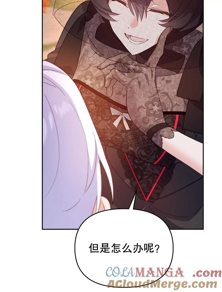 《林德尔又出什么事了？》53.二重身 第57页