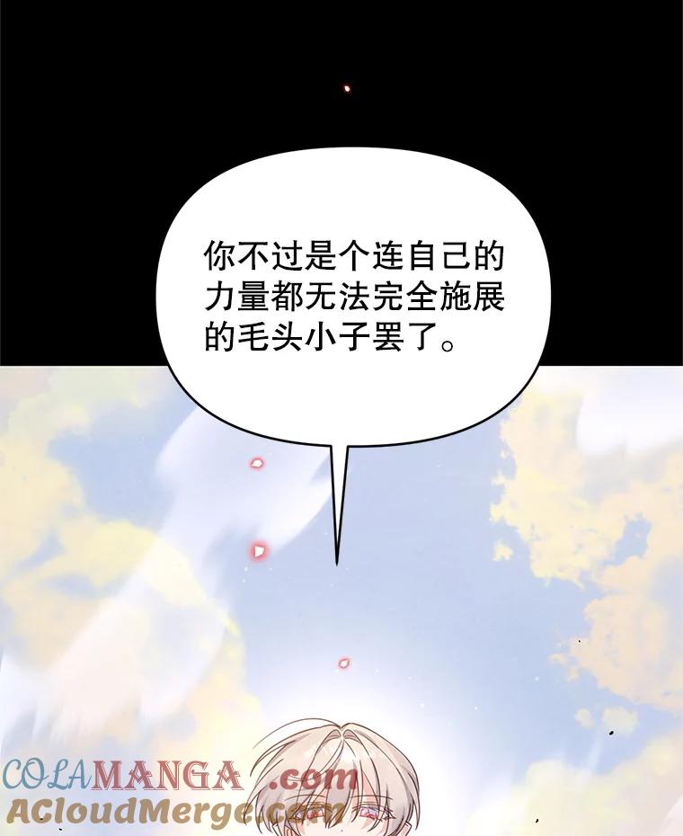 《林德尔又出什么事了？》53.二重身 第113页