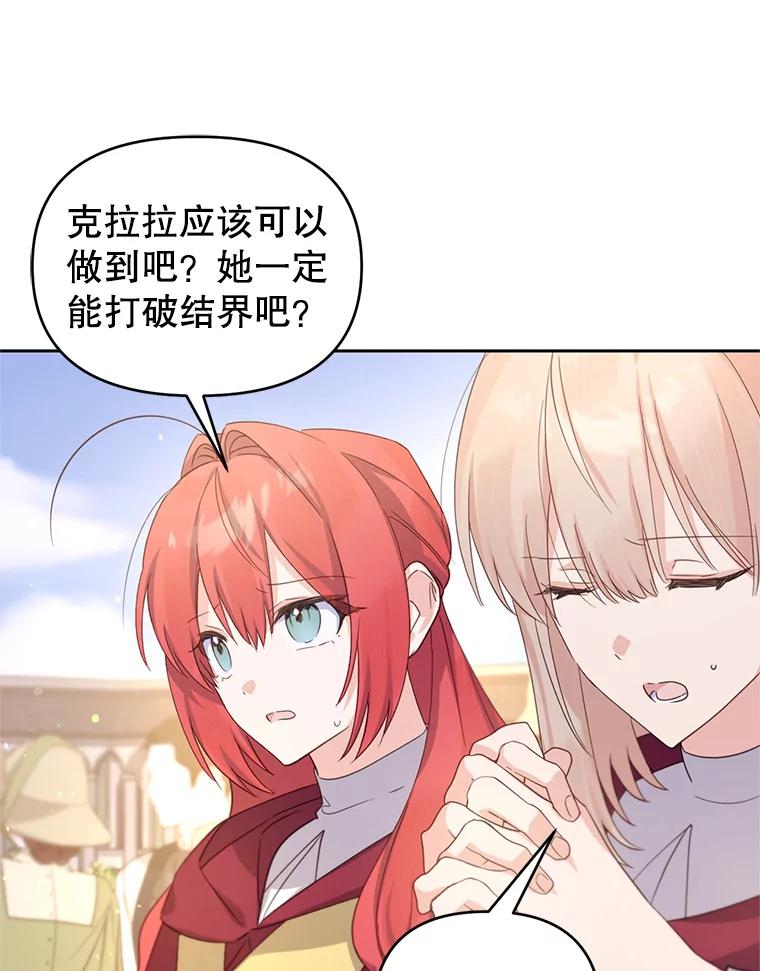 《林德尔又出什么事了？》53.二重身 第72页