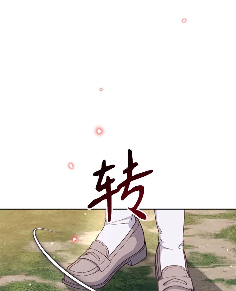《林德尔又出什么事了？》53.二重身 第14页