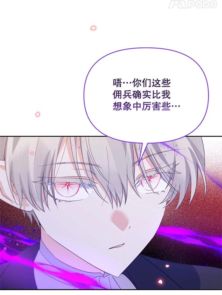 《林德尔又出什么事了？》53.二重身 第83页