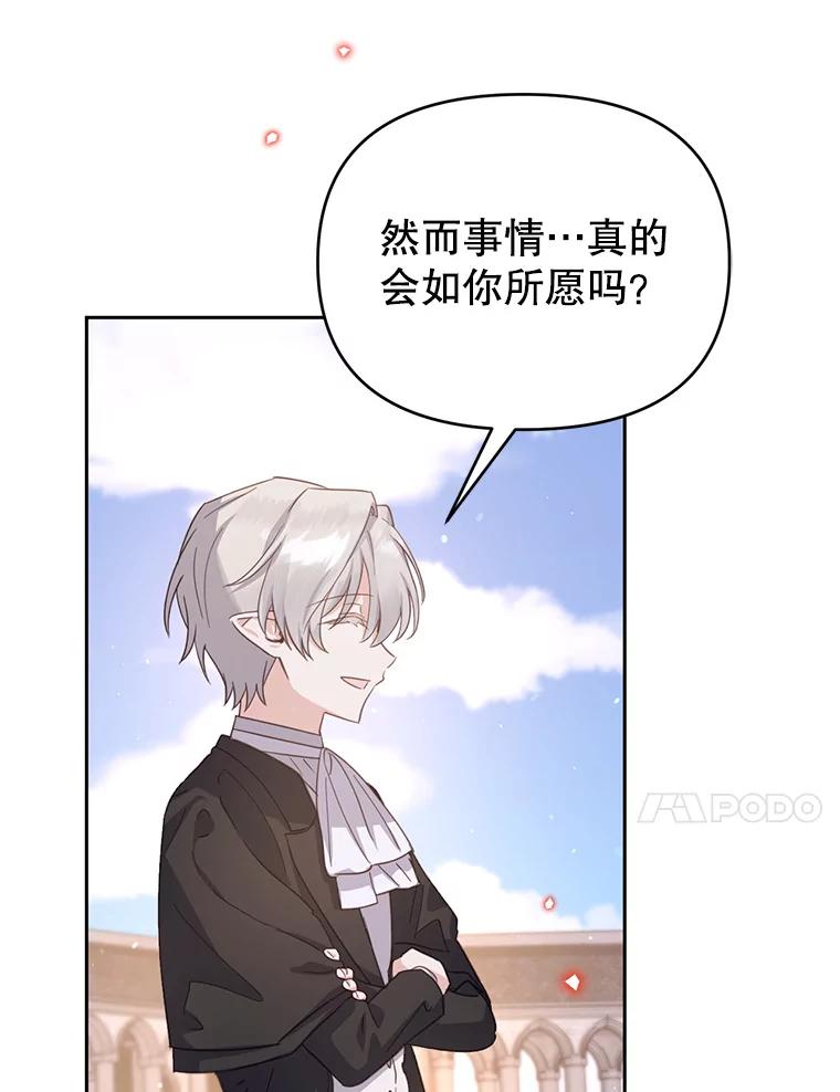 《林德尔又出什么事了？》53.二重身 第32页
