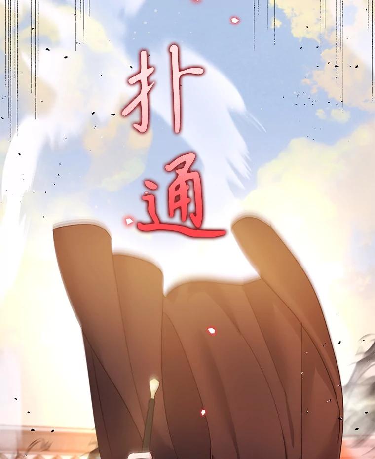 《林德尔又出什么事了？》53.二重身 第111页