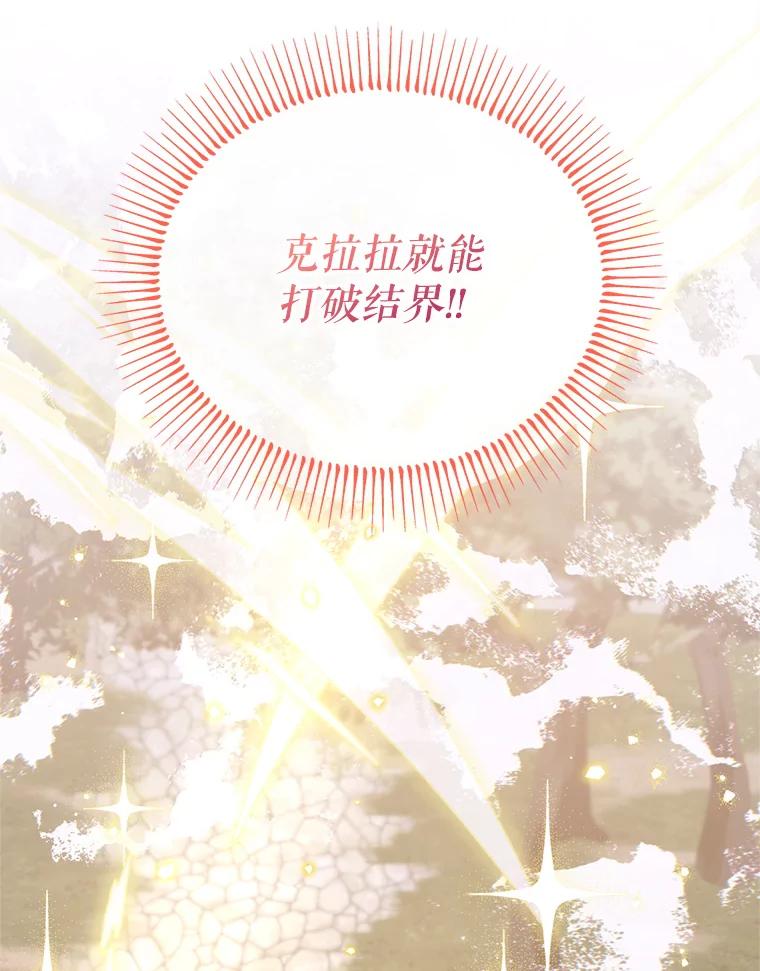 《林德尔又出什么事了？》53.二重身 第67页