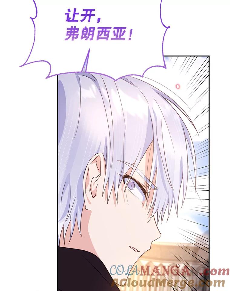 《林德尔又出什么事了？》53.二重身 第97页
