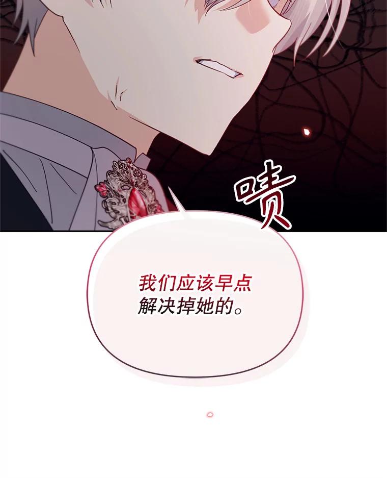 《林德尔又出什么事了？》53.二重身 第20页