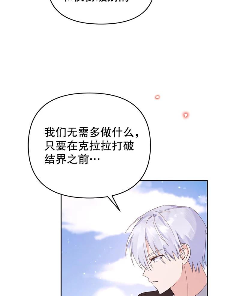 《林德尔又出什么事了？》53.二重身 第30页