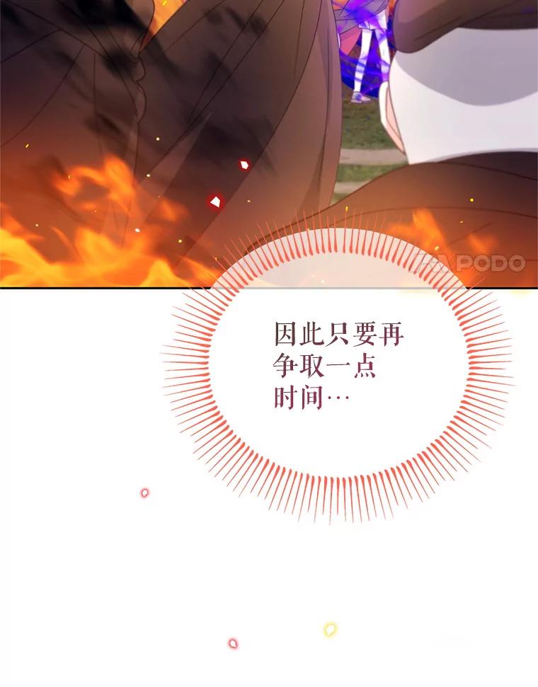 《林德尔又出什么事了？》53.二重身 第66页