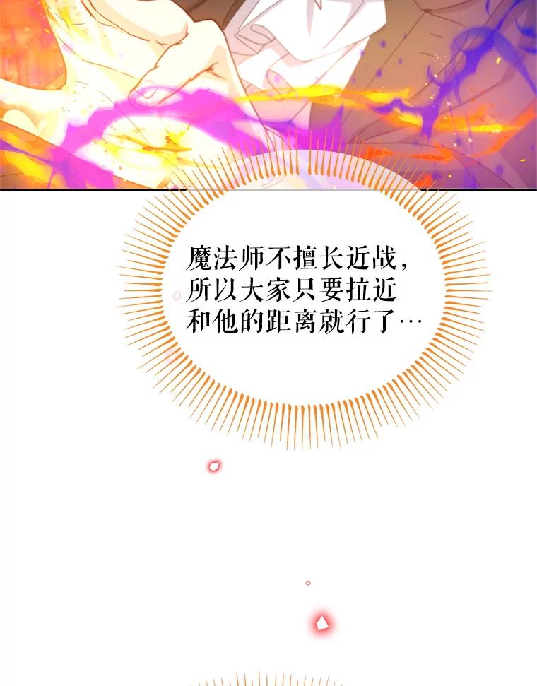 《林德尔又出什么事了？》53.二重身 第64页