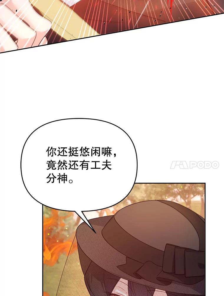 《林德尔又出什么事了？》53.二重身 第56页