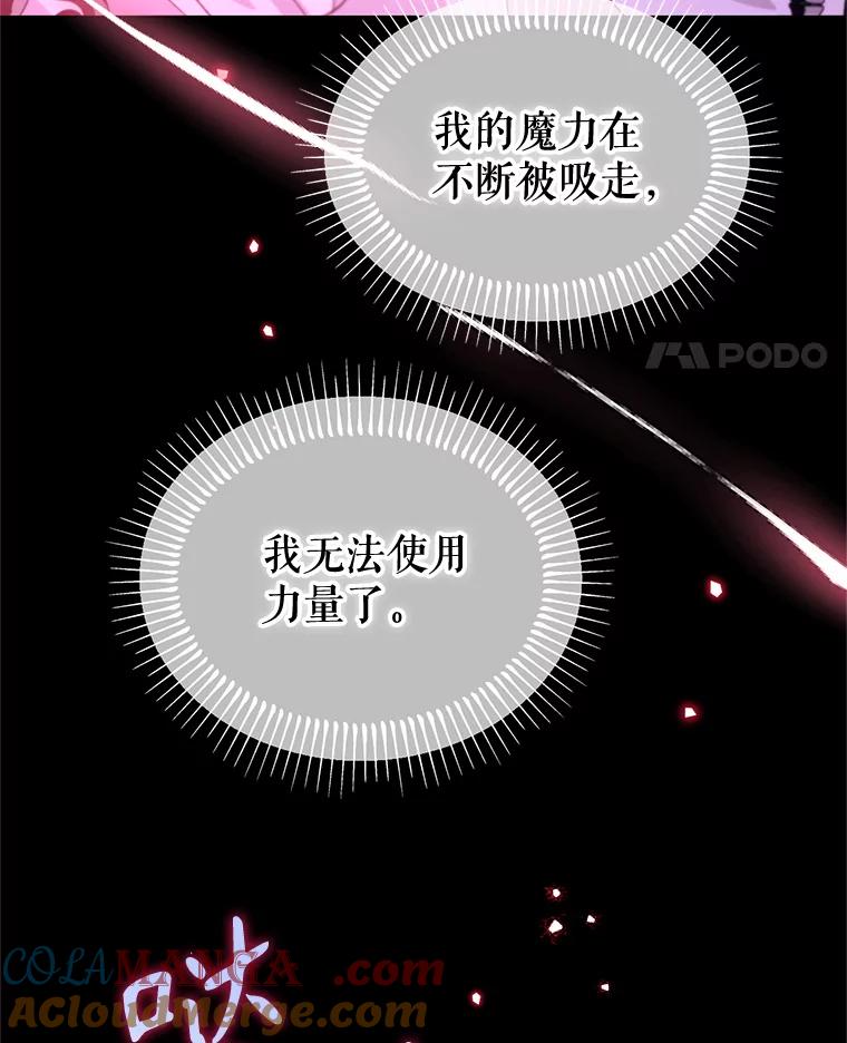 《林德尔又出什么事了？》54.彻底觉醒 第25页