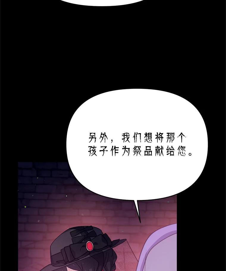 《林德尔又出什么事了？》54.彻底觉醒 第31页