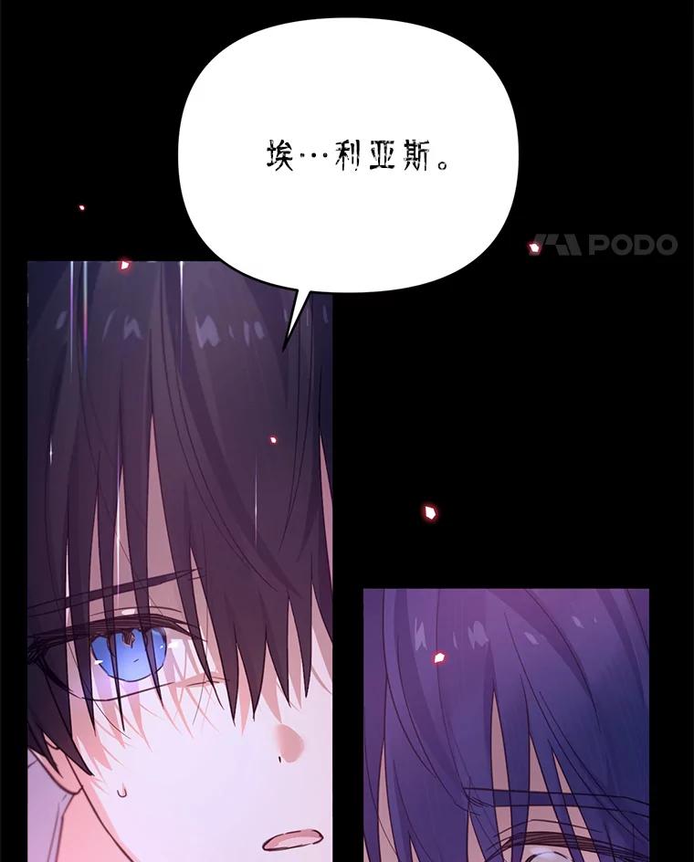 《林德尔又出什么事了？》54.彻底觉醒 第60页