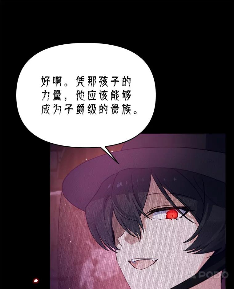 《林德尔又出什么事了？》54.彻底觉醒 第35页