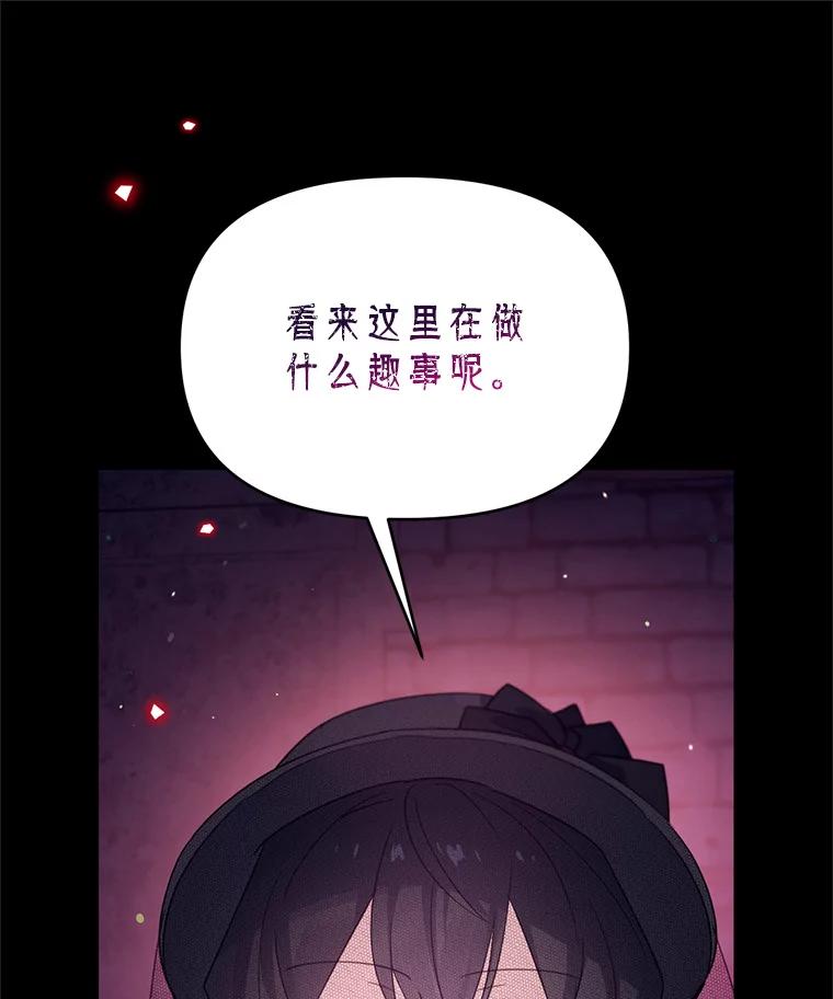 《林德尔又出什么事了？》54.彻底觉醒 第27页