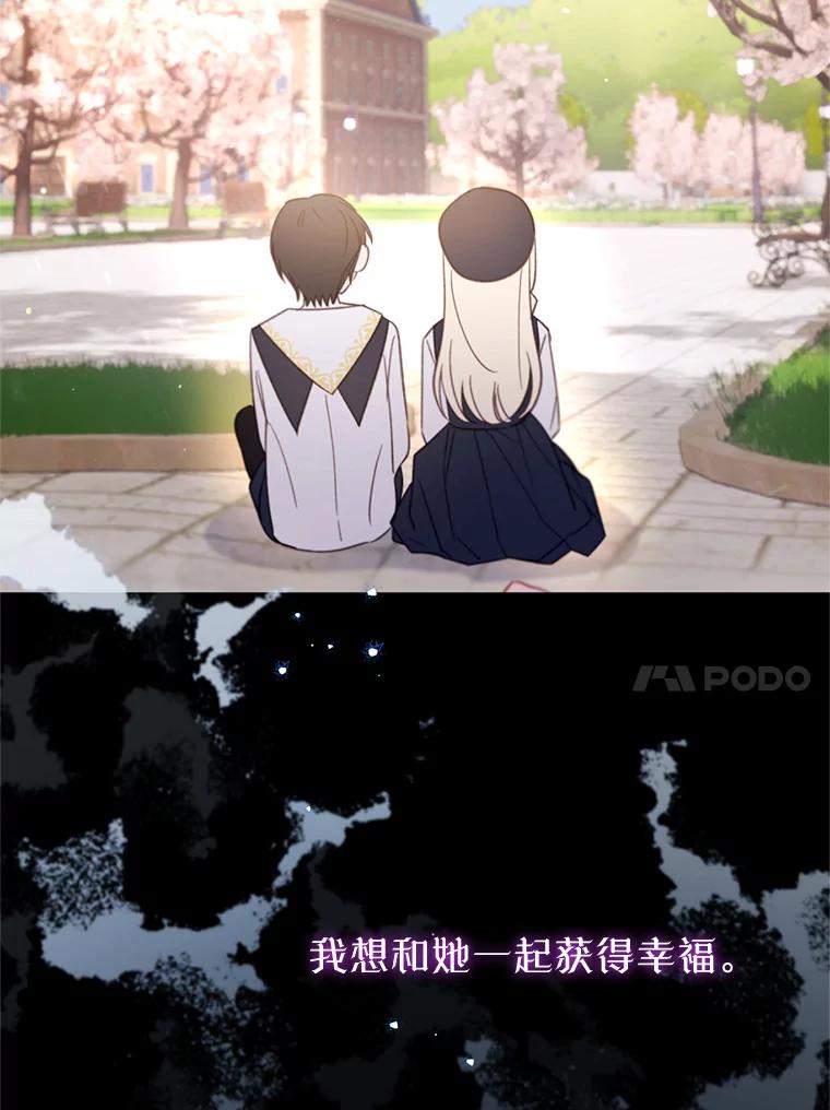 《林德尔又出什么事了？》54.彻底觉醒 第18页