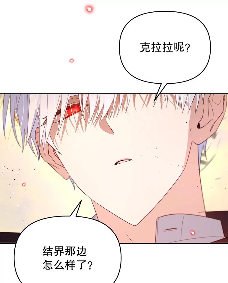 《林德尔又出什么事了？》54.彻底觉醒 第118页
