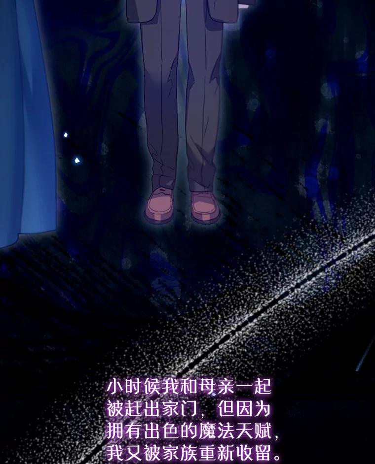 《林德尔又出什么事了？》54.彻底觉醒 第7页