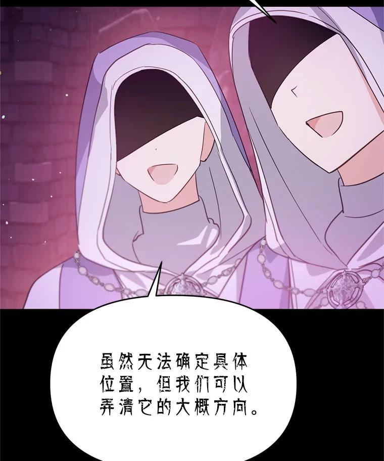 《林德尔又出什么事了？》54.彻底觉醒 第30页