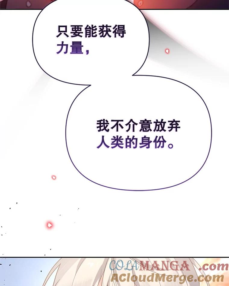 《林德尔又出什么事了？》54.彻底觉醒 第85页