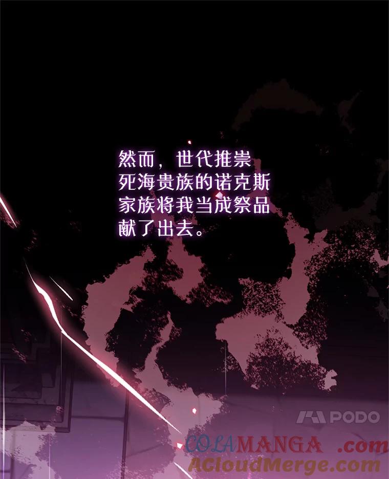 《林德尔又出什么事了？》54.彻底觉醒 第21页