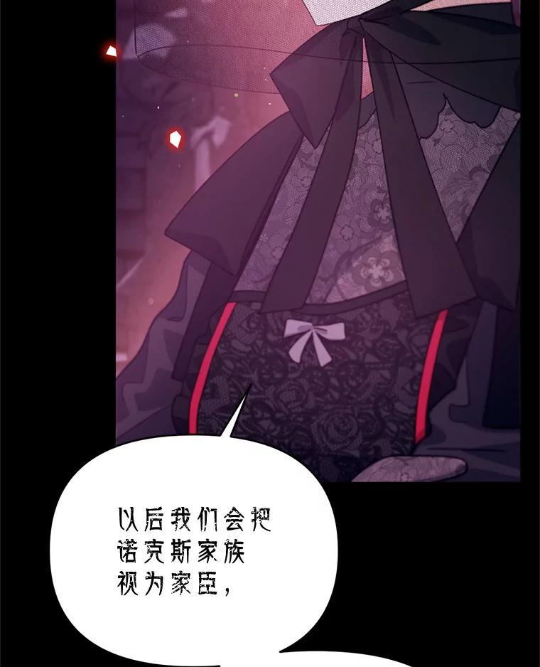 《林德尔又出什么事了？》54.彻底觉醒 第36页