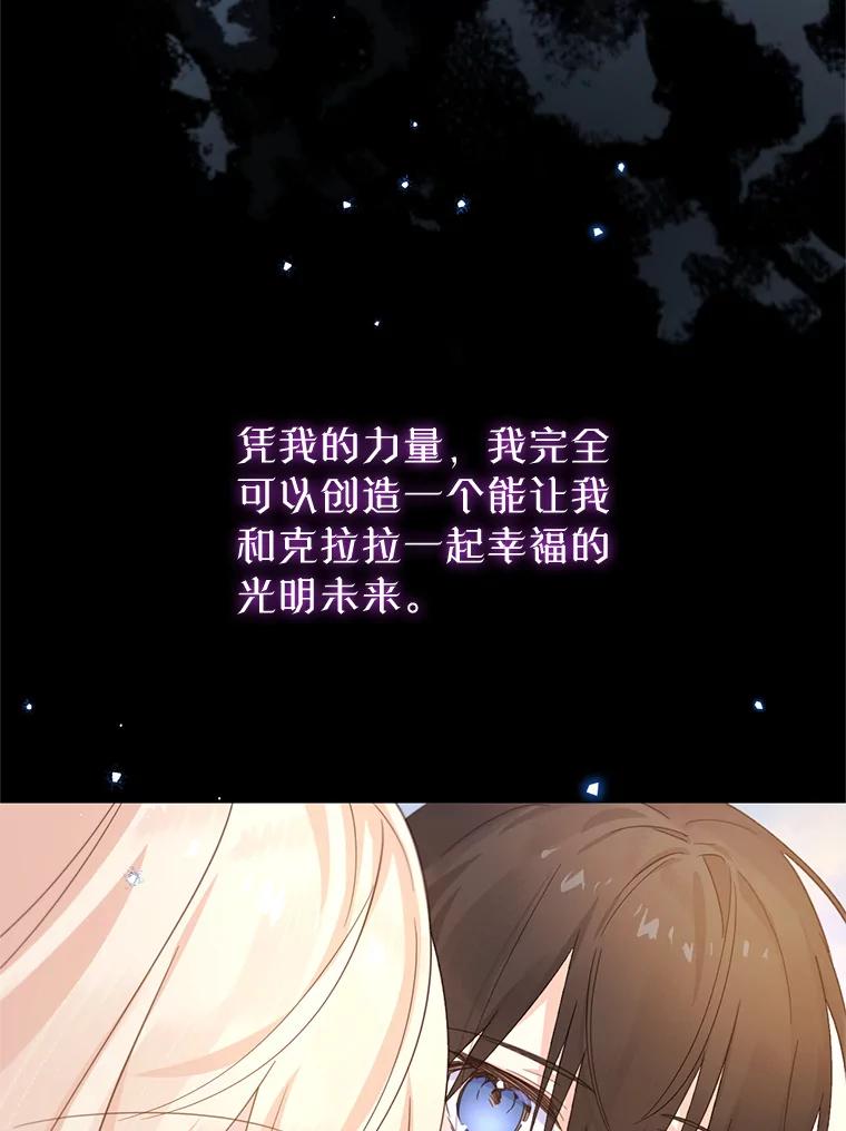 《林德尔又出什么事了？》54.彻底觉醒 第19页