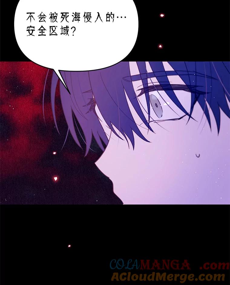 《林德尔又出什么事了？》54.彻底觉醒 第57页