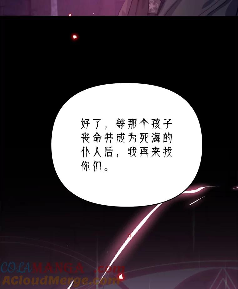 《林德尔又出什么事了？》54.彻底觉醒 第45页