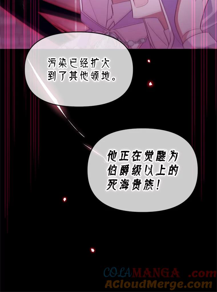 《林德尔又出什么事了？》54.彻底觉醒 第77页