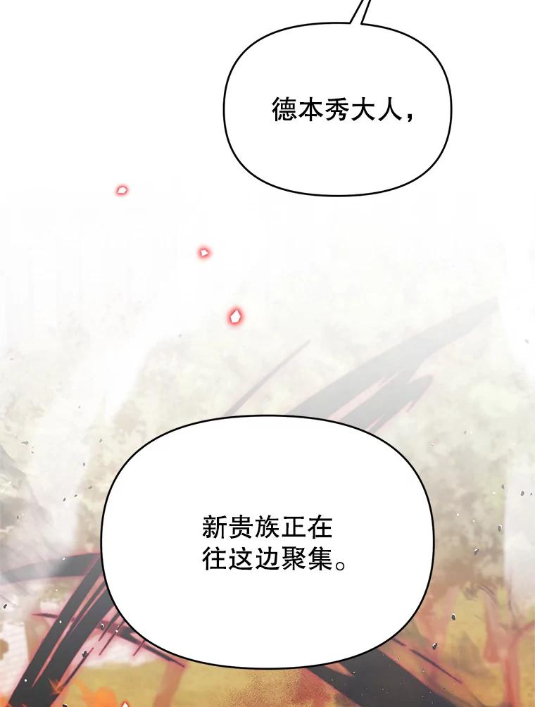 《林德尔又出什么事了？》54.彻底觉醒 第98页