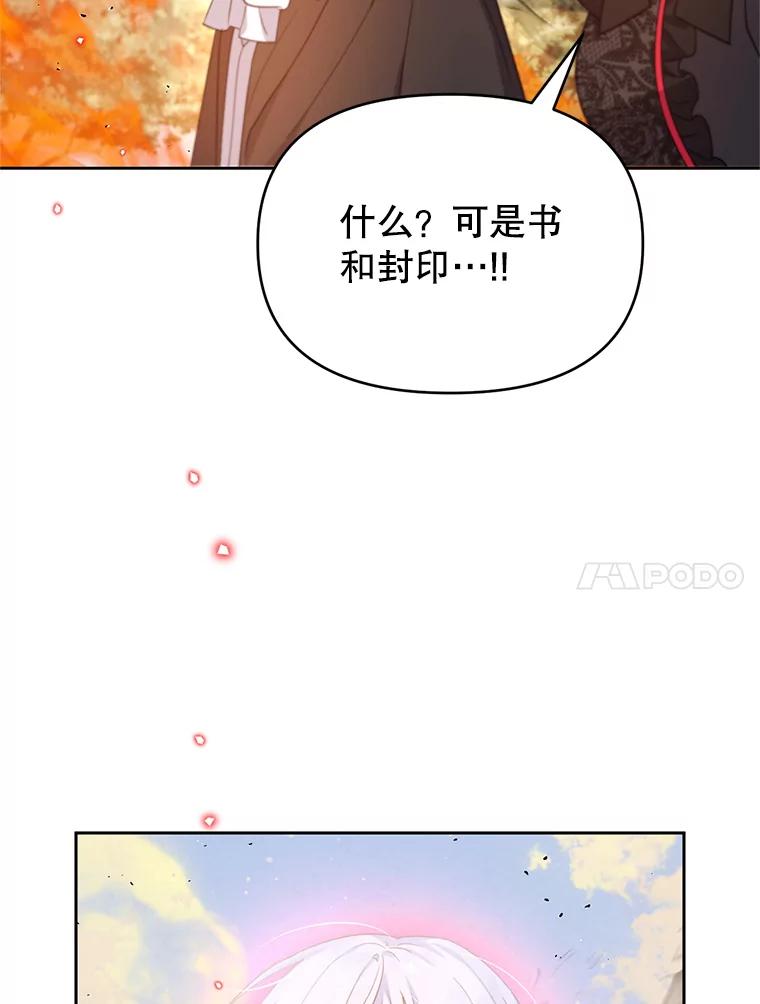 《林德尔又出什么事了？》54.彻底觉醒 第103页