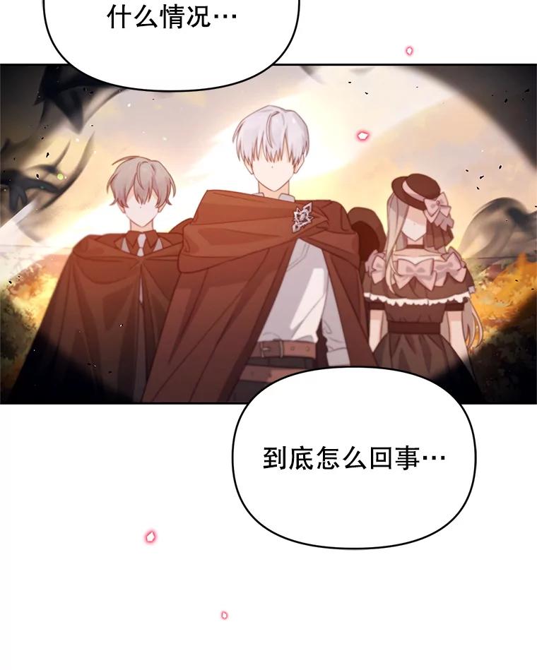 《林德尔又出什么事了？》54.彻底觉醒 第114页